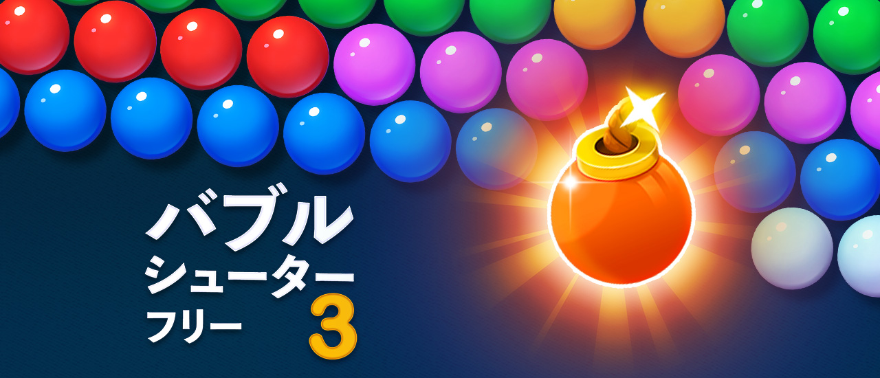 Bubble Shooter Free 3