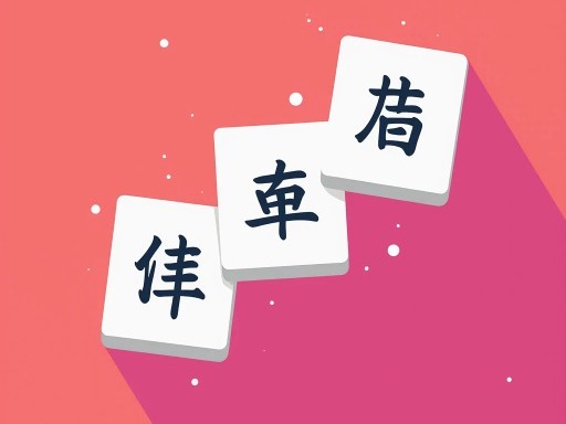 Just Mahjong